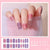 Salon-Quality Gel Nail Strips BSS-0187