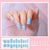 Salon-Quality Gel Nail Strips BSS-0183